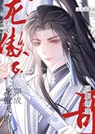 龍傲天兄敞不想當反派/穿成龍傲天的同胞铬铬